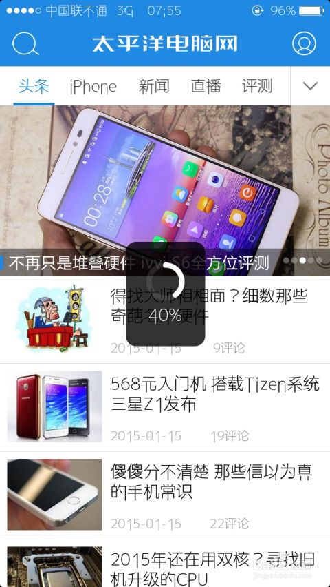 iPhone 截屏與長微博圖片發(fā)布的便捷設(shè)計方法