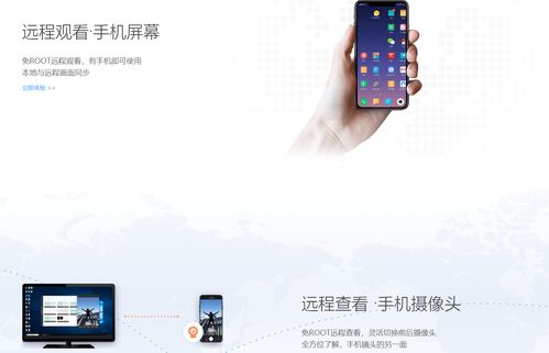 手機控制手機 計算機軟件設(shè)計的新興應(yīng)用領(lǐng)域