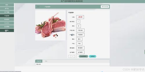 農(nóng)產(chǎn)品種植管理及溯源系統(tǒng) Java計算機畢業(yè)設(shè)計全方案